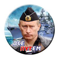 Магнит Путин