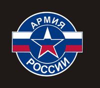Футболка детская"Армия России"